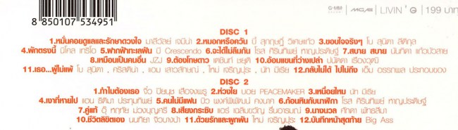 Humming Bird - 24เพลงรักของพี่เบิร์ด-web2